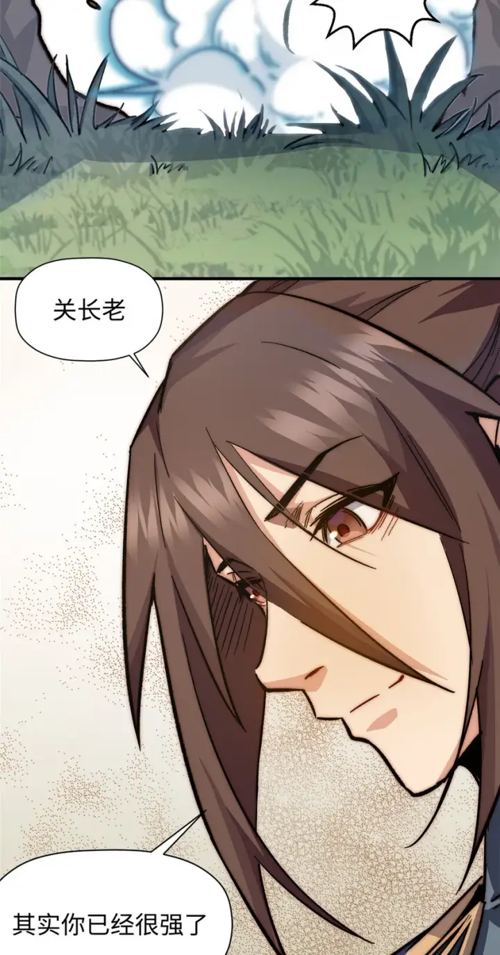 漫画《顶级气运，悄悄修炼千年》61 我神通很大，你忍一下第31张图