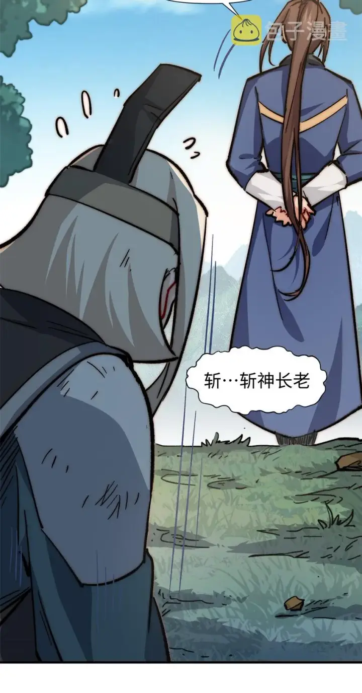 漫画《顶级气运，悄悄修炼千年》61 我神通很大，你忍一下第33张图