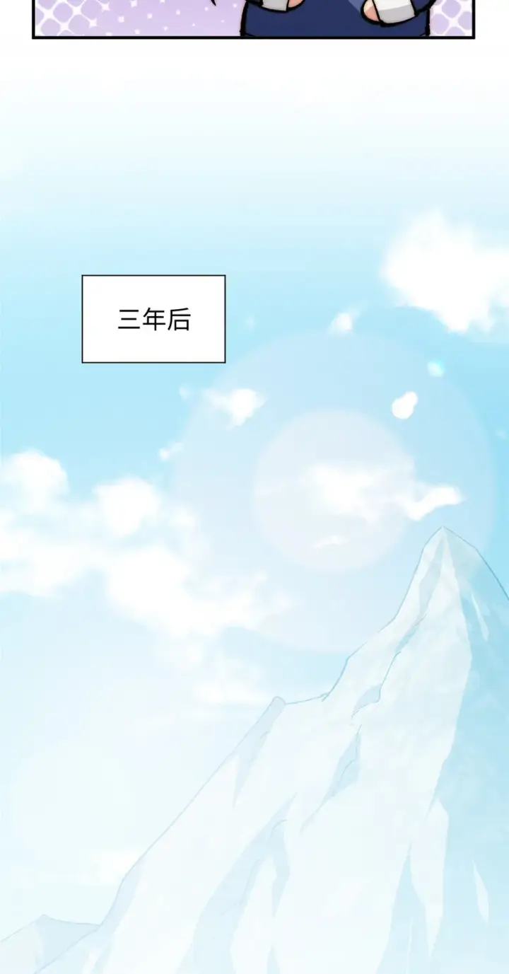 漫画《顶级气运，悄悄修炼千年》61 我神通很大，你忍一下第36张图