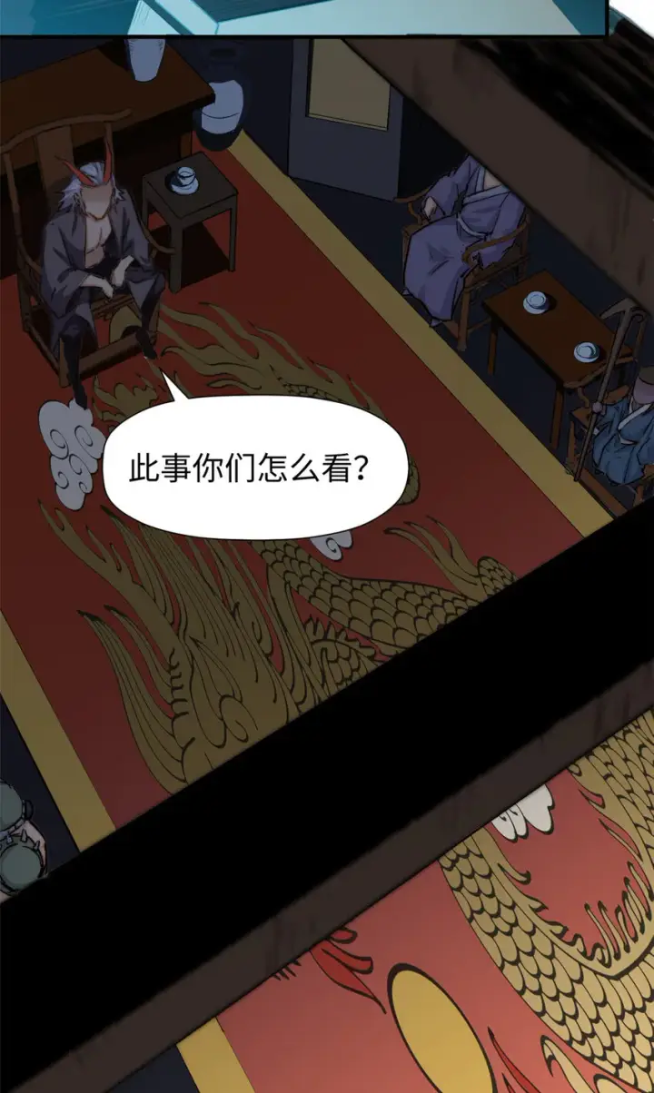 漫画《顶级气运，悄悄修炼千年》61 我神通很大，你忍一下第4张图