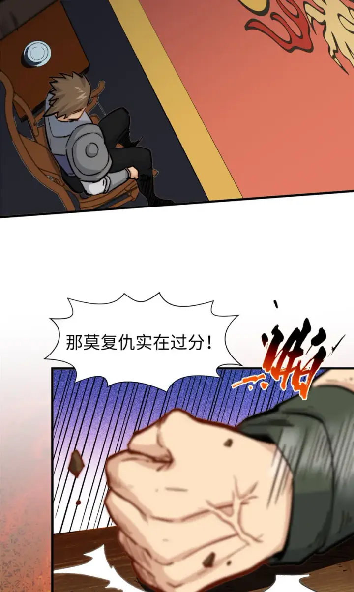 漫画《顶级气运，悄悄修炼千年》61 我神通很大，你忍一下第5张图