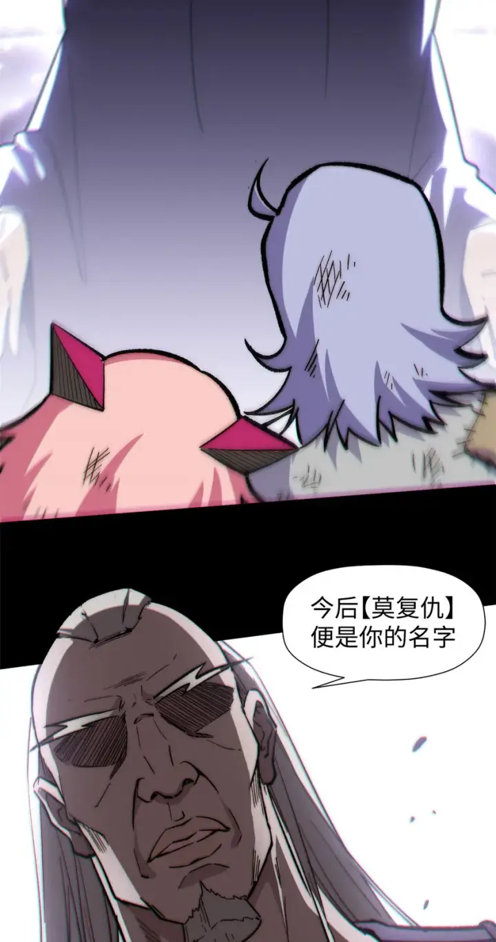 漫画《顶级气运，悄悄修炼千年》62 新的危机第11张图