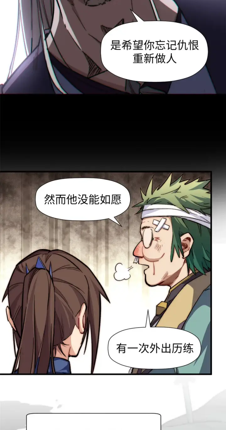 漫画《顶级气运，悄悄修炼千年》62 新的危机第12张图