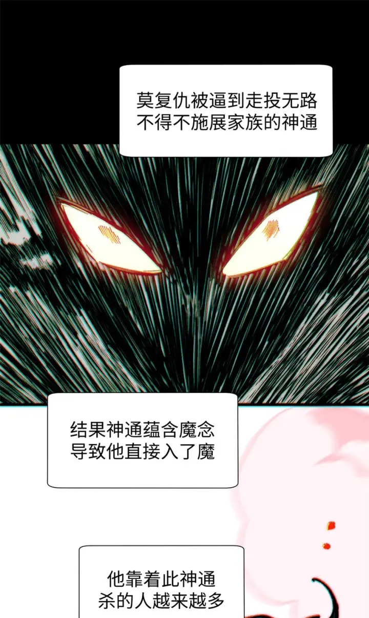 漫画《顶级气运，悄悄修炼千年》62 新的危机第14张图