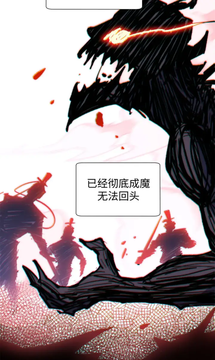 漫画《顶级气运，悄悄修炼千年》62 新的危机第15张图