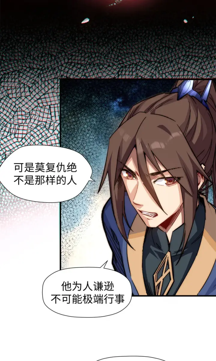 漫画《顶级气运，悄悄修炼千年》62 新的危机第16张图