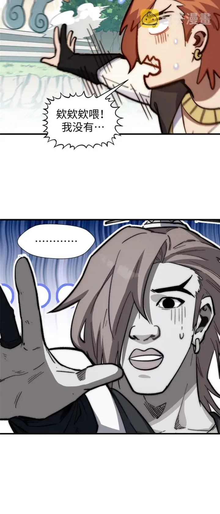 漫画《顶级气运，悄悄修炼千年》62 新的危机第31张图