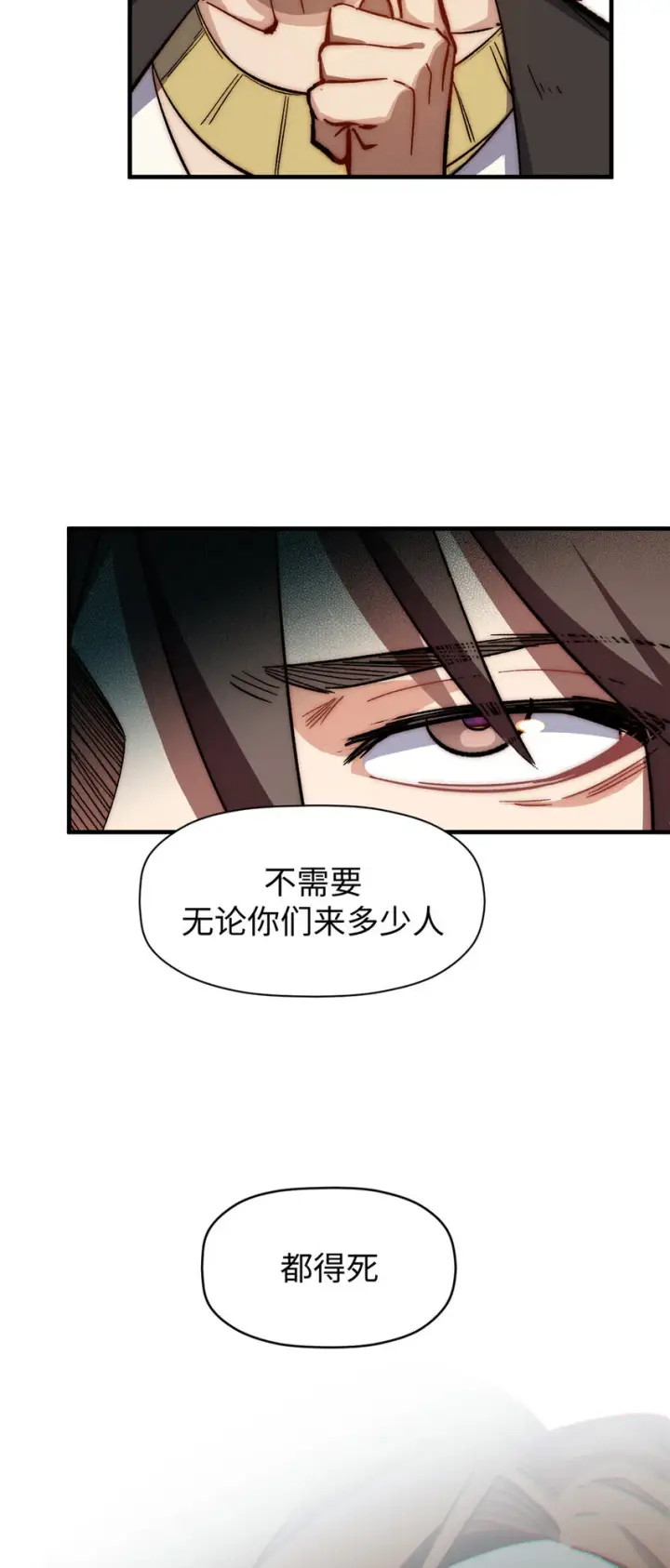 漫画《顶级气运，悄悄修炼千年》62 新的危机第34张图
