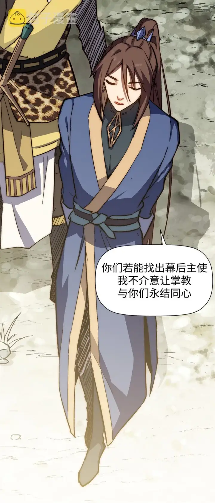 漫画《顶级气运，悄悄修炼千年》62 新的危机第36张图