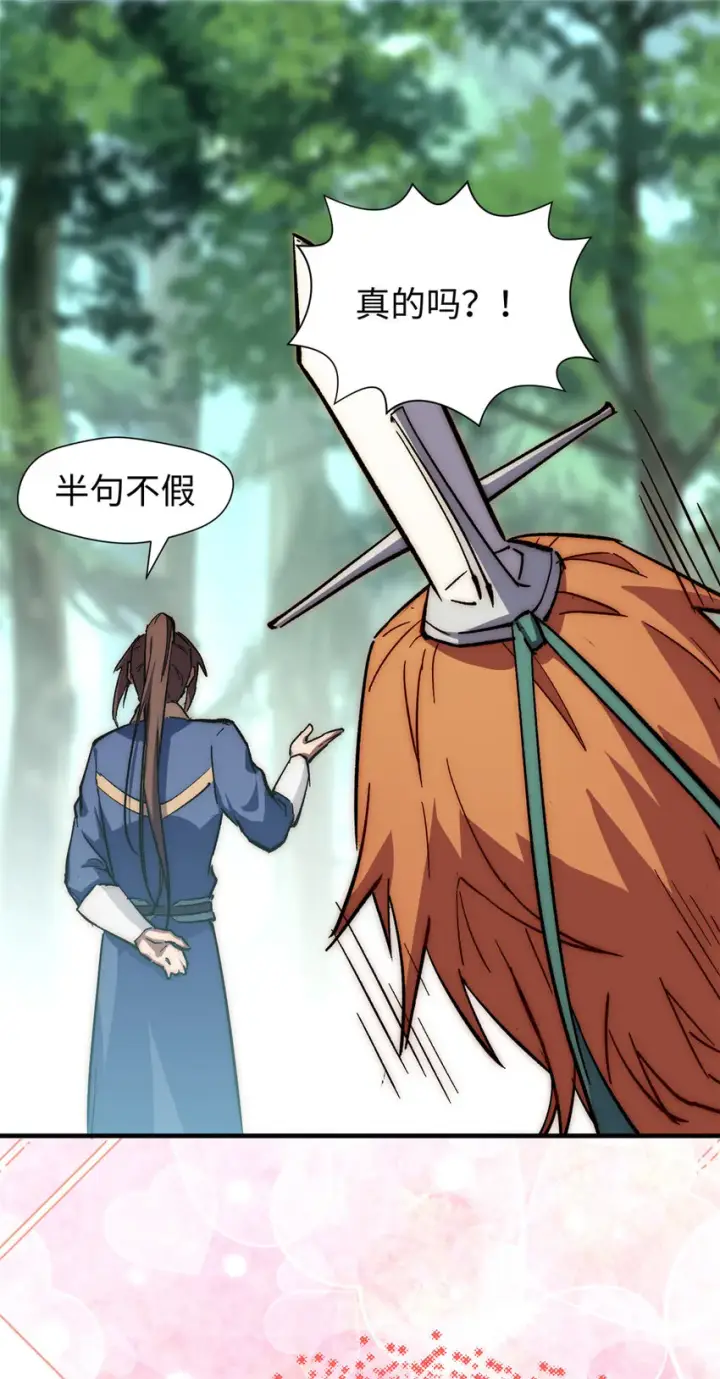 漫画《顶级气运，悄悄修炼千年》62 新的危机第37张图