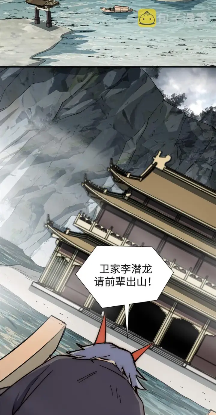 漫画《顶级气运，悄悄修炼千年》62 新的危机第41张图