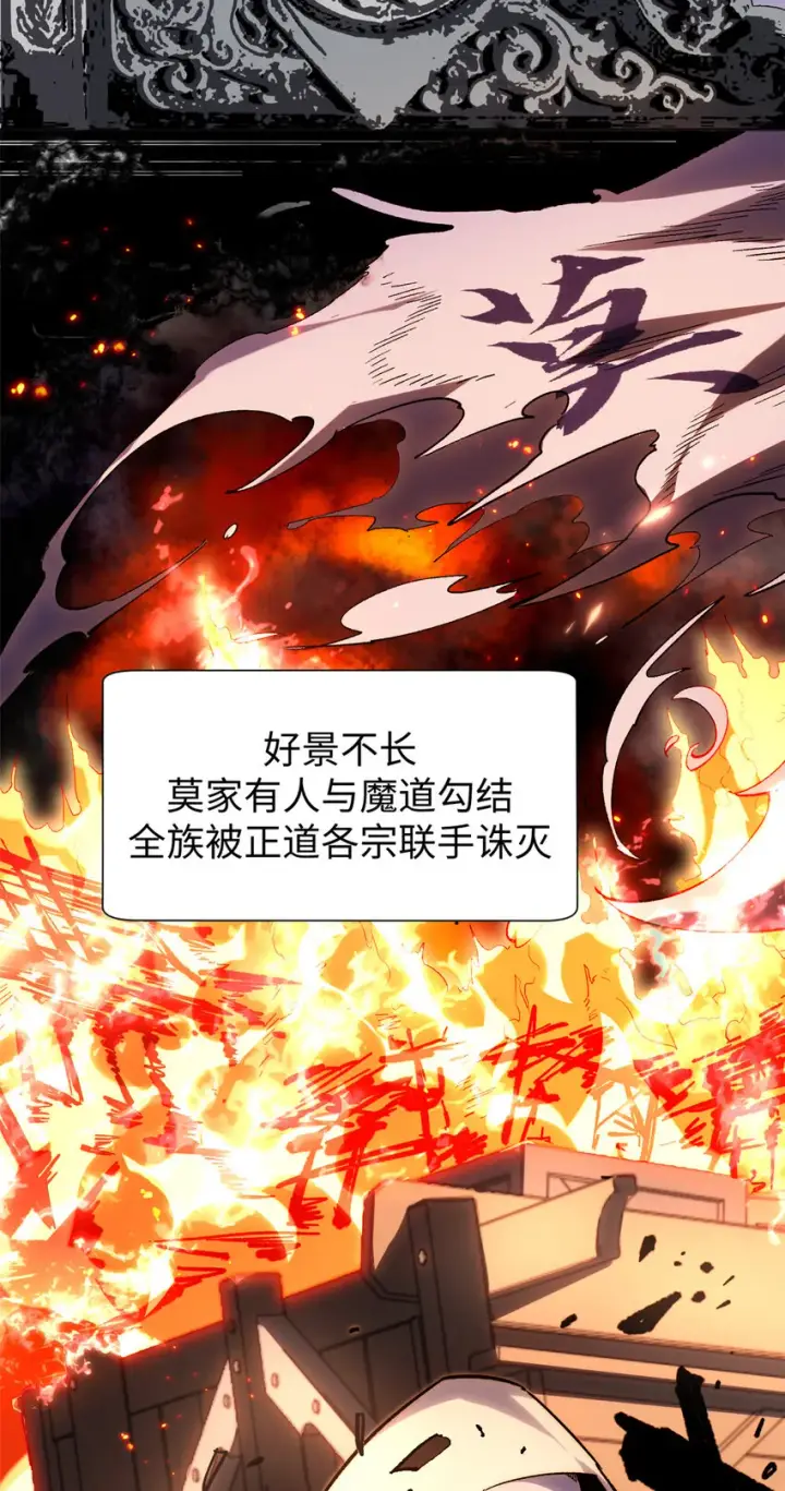 漫画《顶级气运，悄悄修炼千年》62 新的危机第8张图