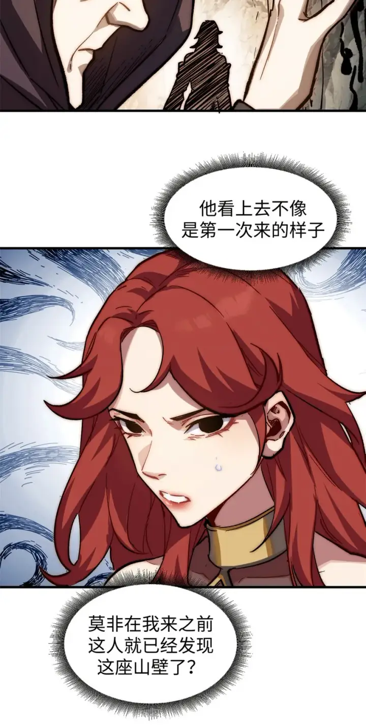 漫画《顶级气运，悄悄修炼千年》63 神秘的力量第13张图