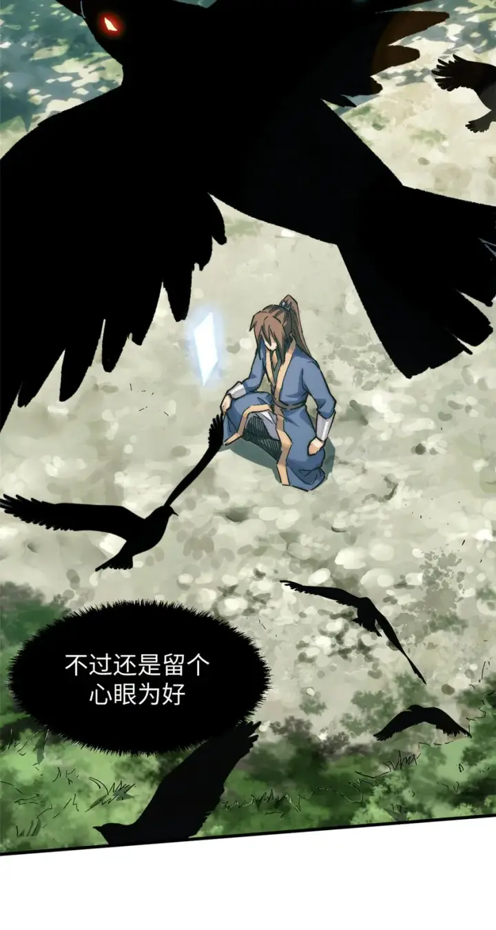 漫画《顶级气运，悄悄修炼千年》63 神秘的力量第16张图