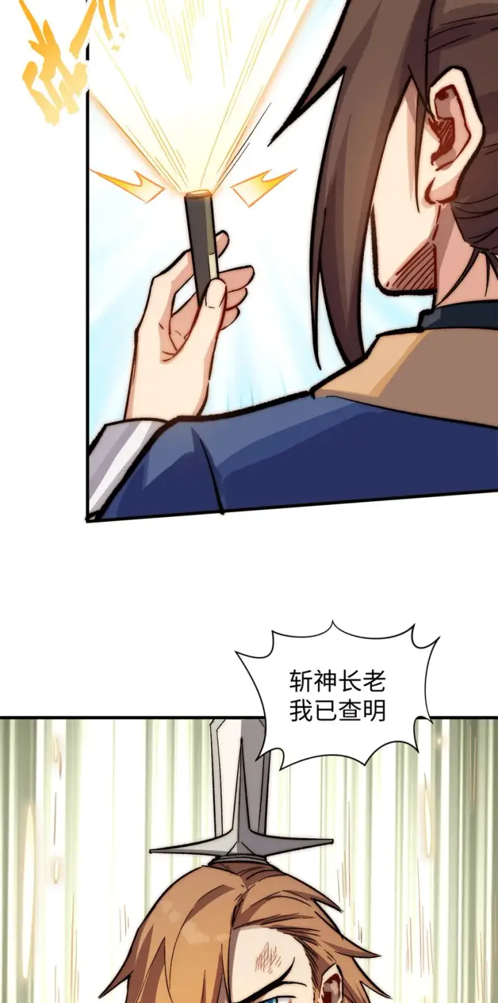 漫画《顶级气运，悄悄修炼千年》63 神秘的力量第19张图