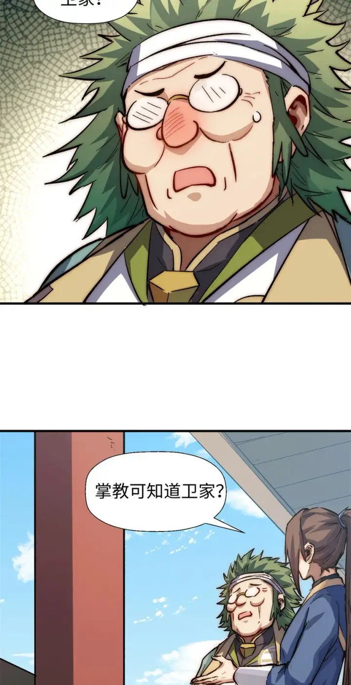 漫画《顶级气运，悄悄修炼千年》63 神秘的力量第24张图