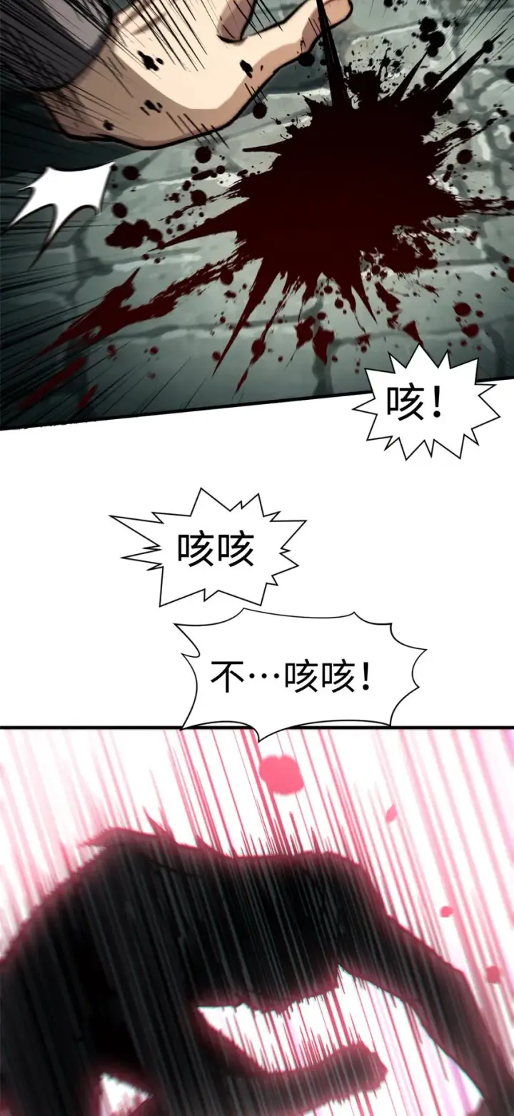 漫画《顶级气运，悄悄修炼千年》63 神秘的力量第37张图