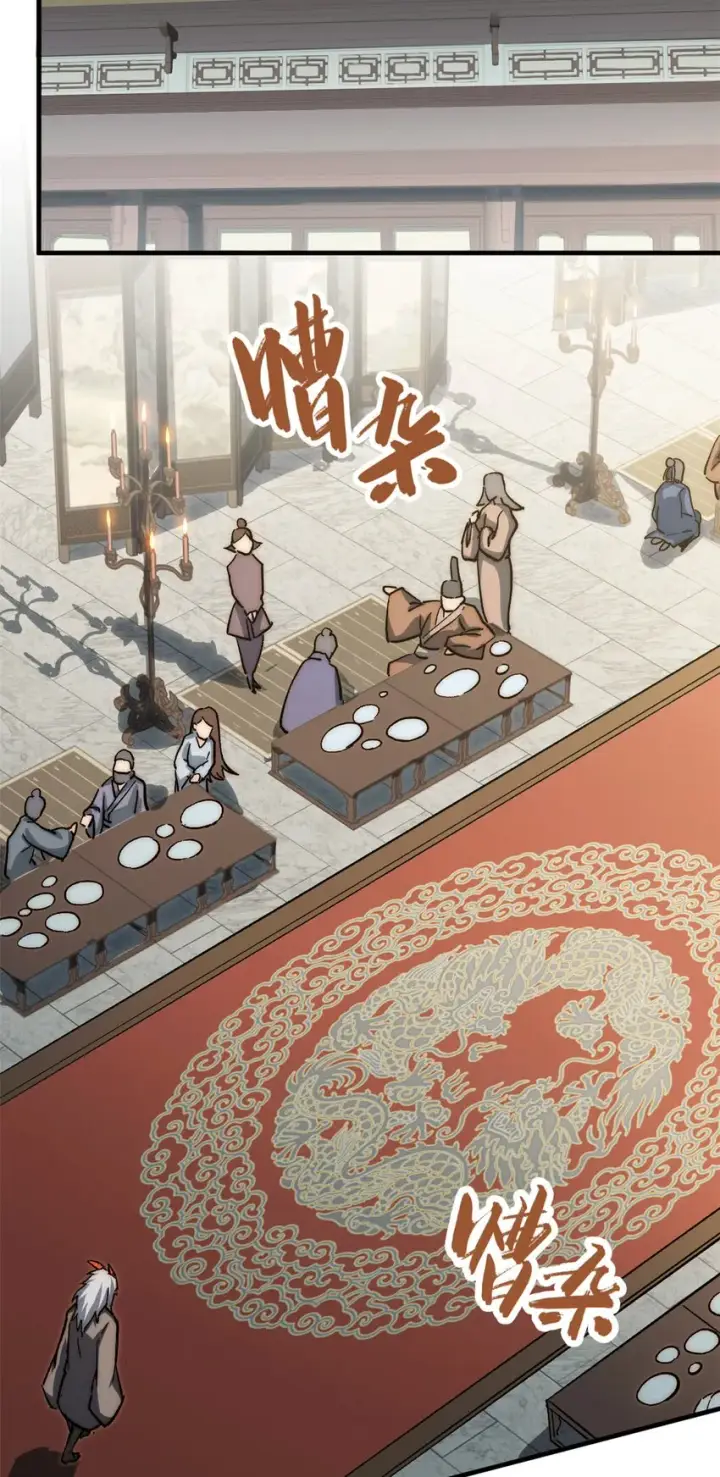 漫画《顶级气运，悄悄修炼千年》63 神秘的力量第41张图