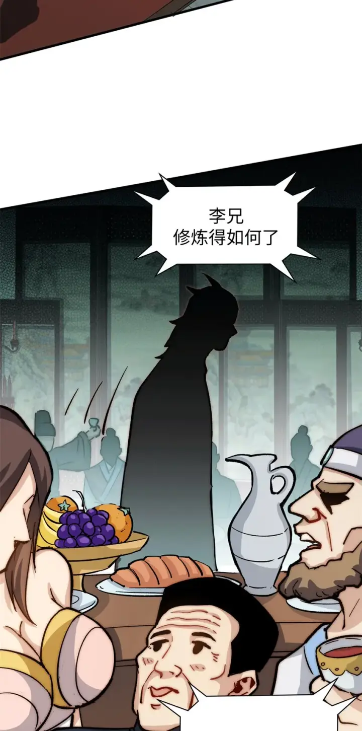 漫画《顶级气运，悄悄修炼千年》63 神秘的力量第42张图