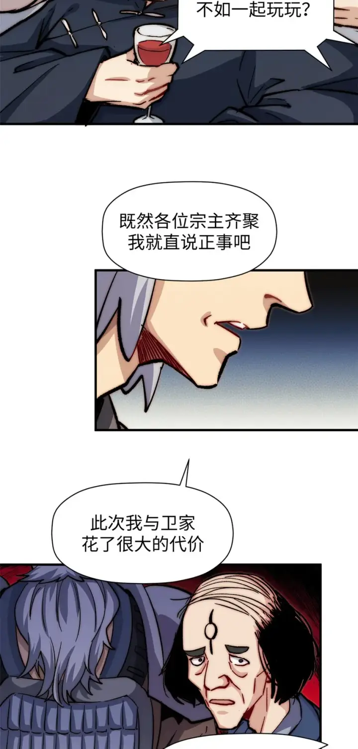 漫画《顶级气运，悄悄修炼千年》63 神秘的力量第43张图
