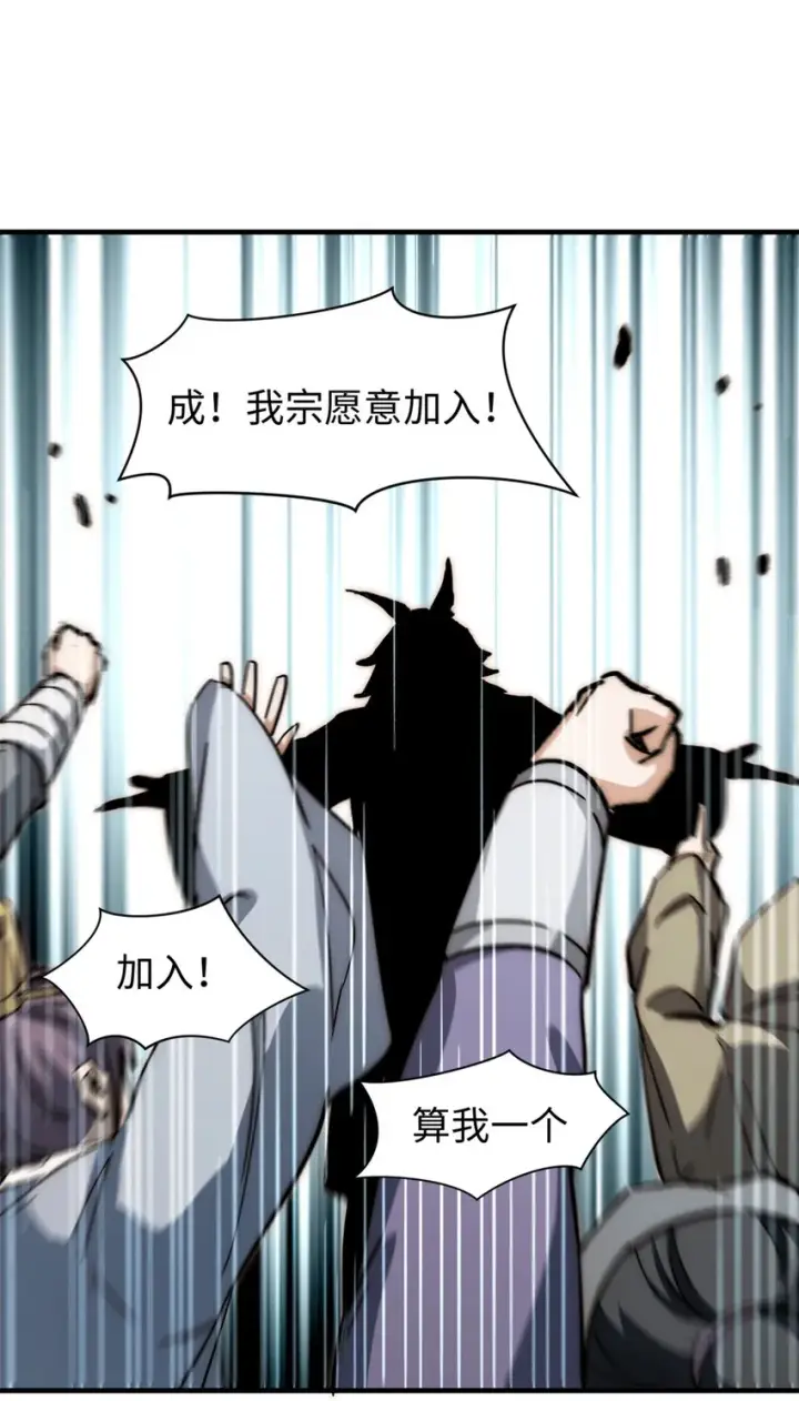 漫画《顶级气运，悄悄修炼千年》63 神秘的力量第47张图