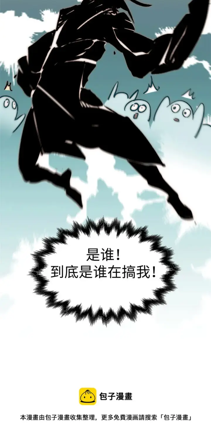 漫画《顶级气运，悄悄修炼千年》63 神秘的力量第50张图