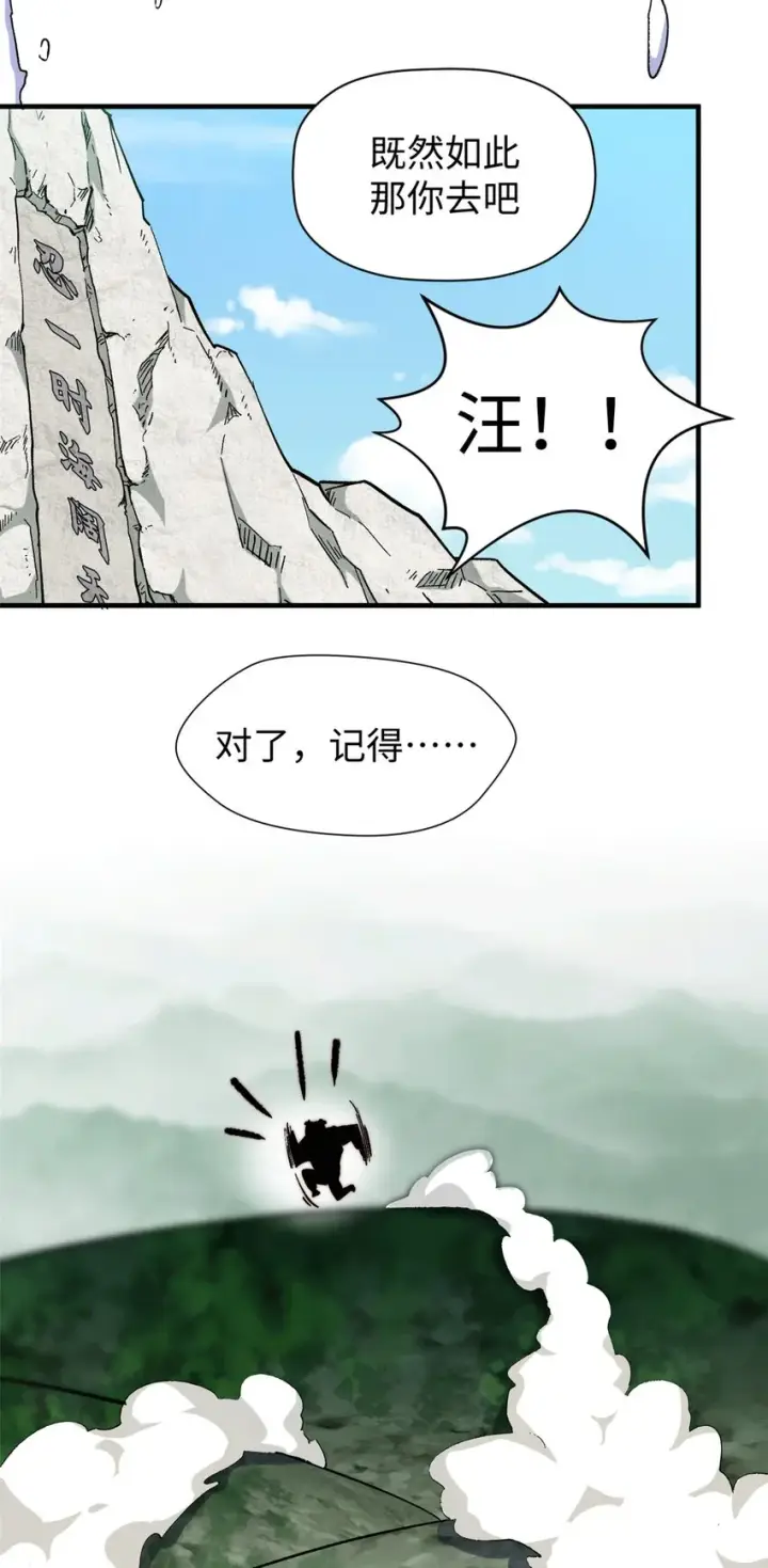 漫画《顶级气运，悄悄修炼千年》64 倒霉还是幸运？第13张图