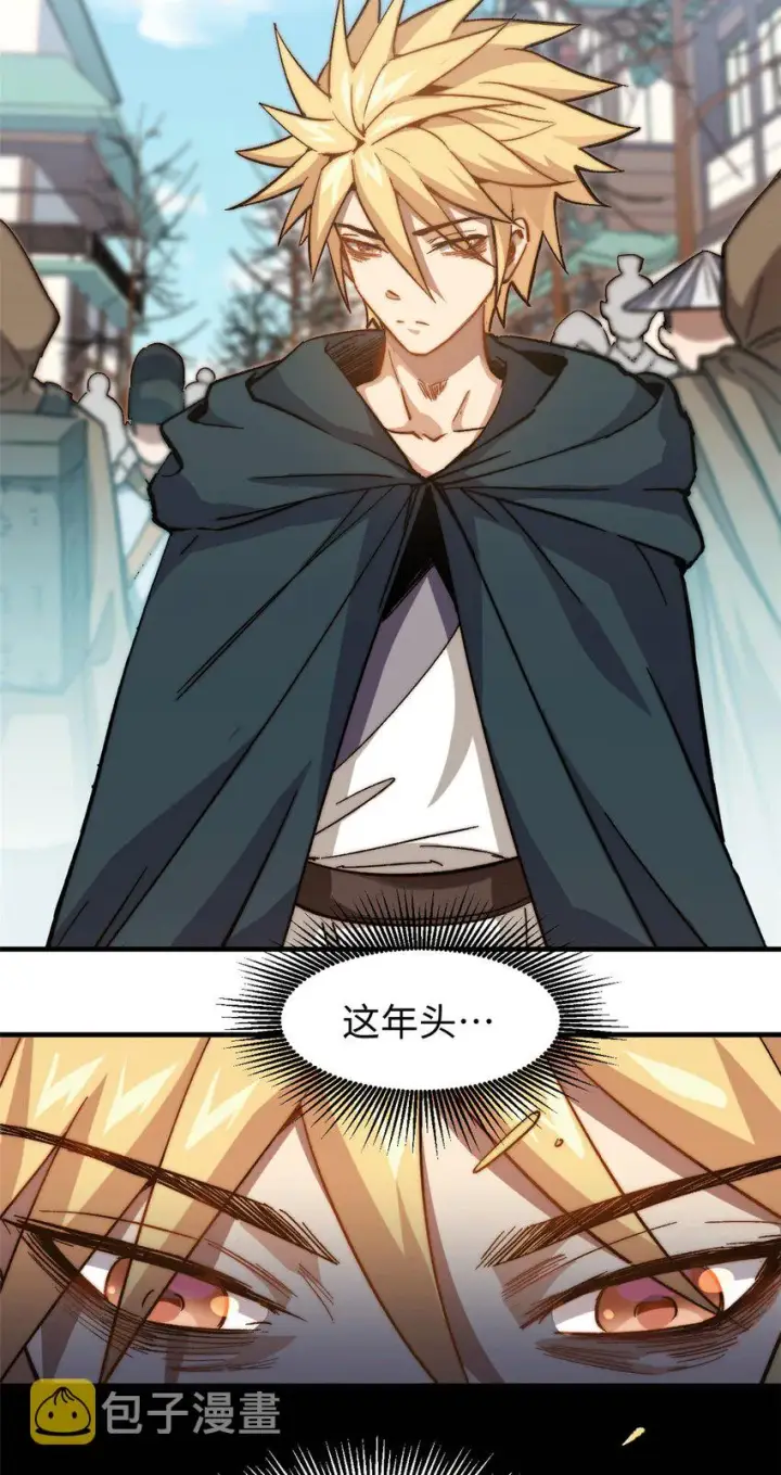 漫画《顶级气运，悄悄修炼千年》64 倒霉还是幸运？第20张图