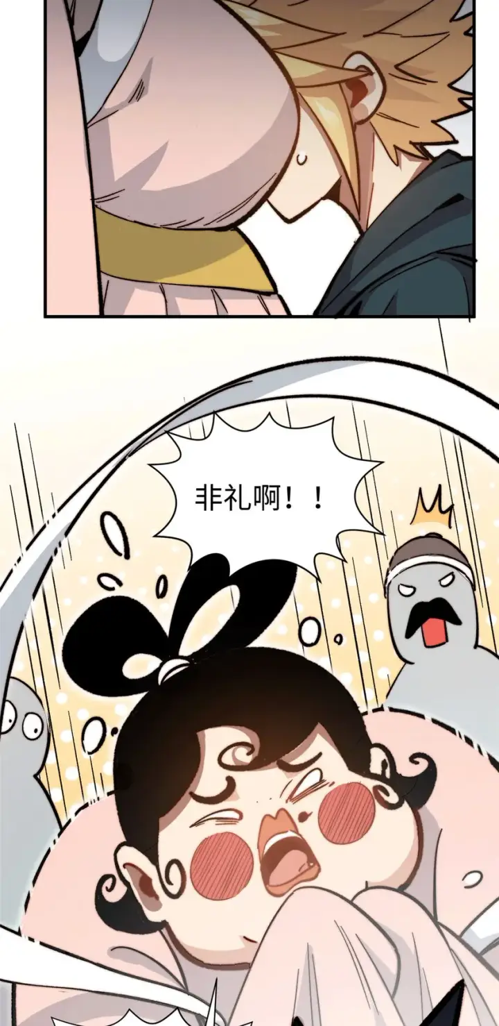 漫画《顶级气运，悄悄修炼千年》64 倒霉还是幸运？第26张图