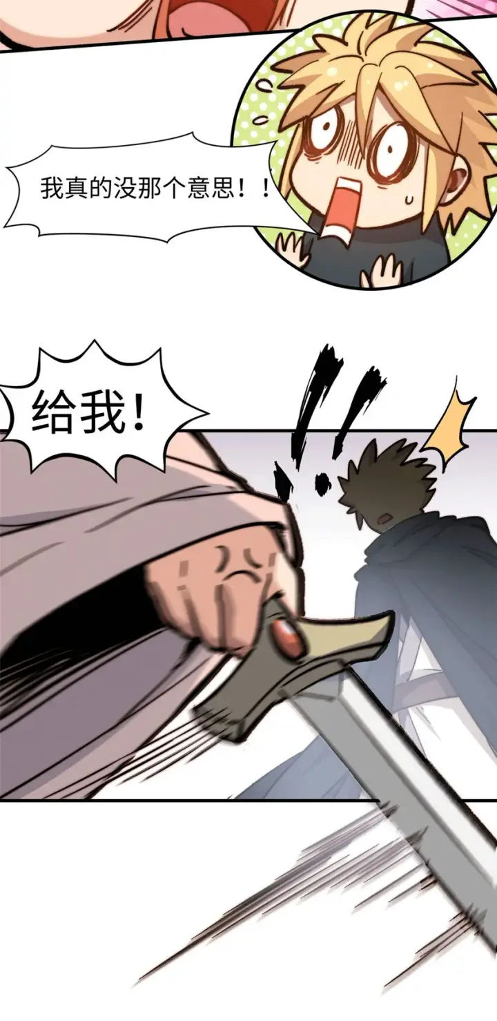 漫画《顶级气运，悄悄修炼千年》64 倒霉还是幸运？第28张图