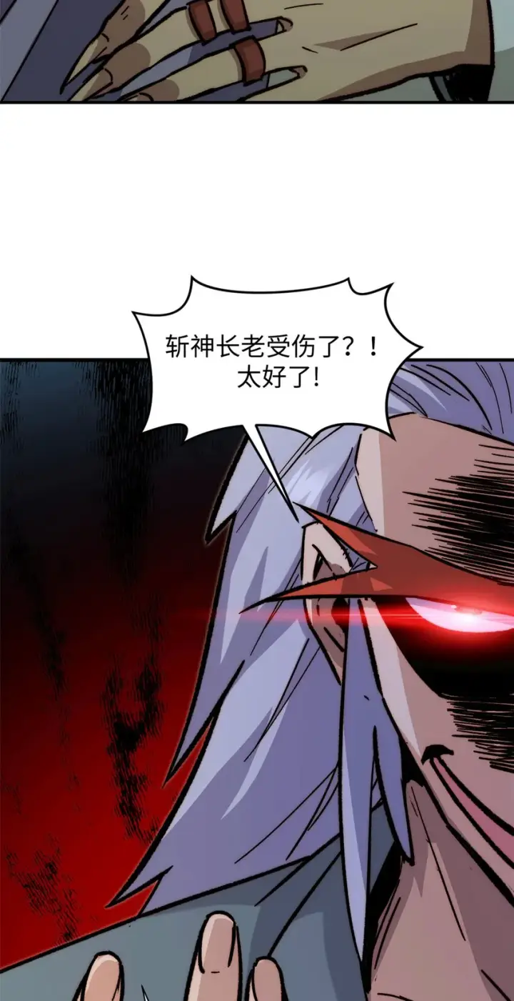 漫画《顶级气运，悄悄修炼千年》64 倒霉还是幸运？第38张图