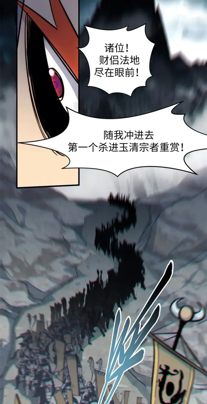 漫画《顶级气运，悄悄修炼千年》64 倒霉还是幸运？第40张图