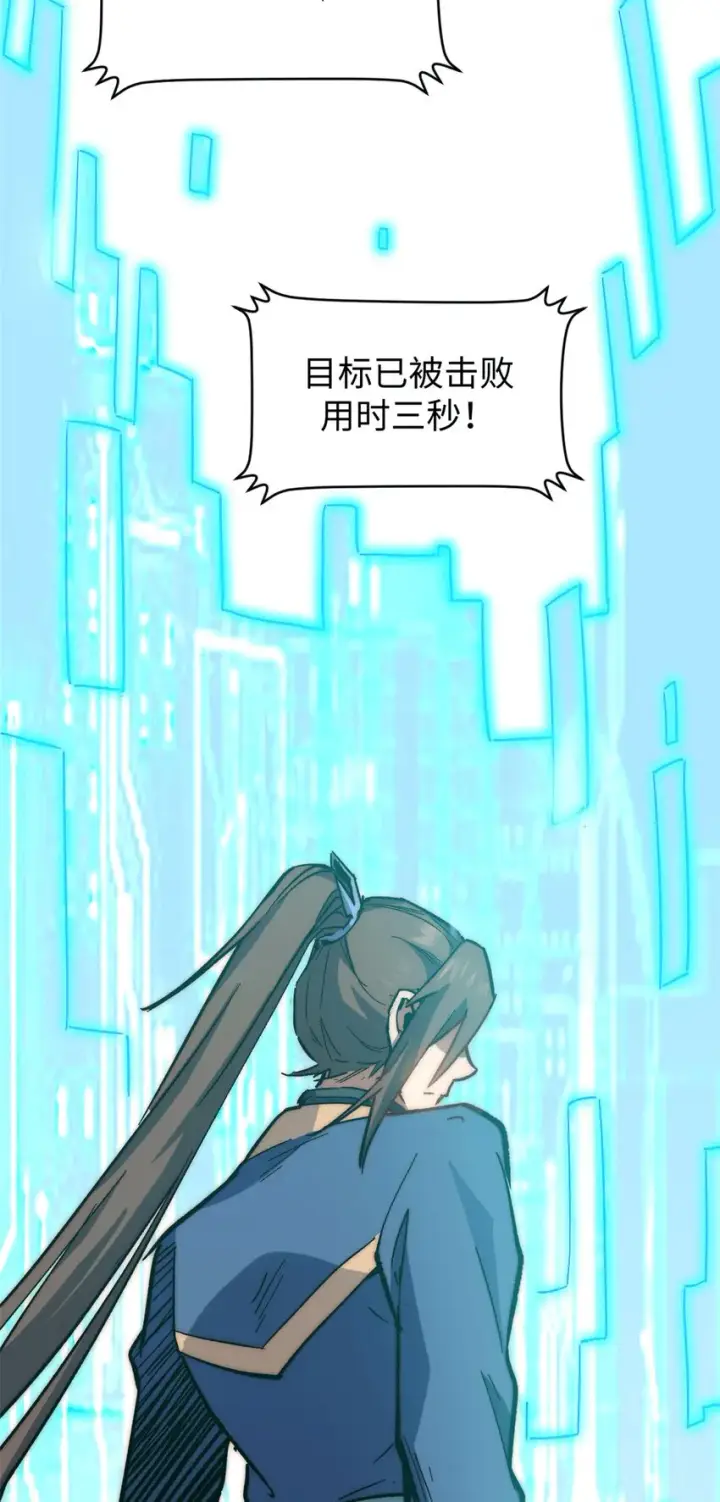 漫画《顶级气运，悄悄修炼千年》64 倒霉还是幸运？第44张图