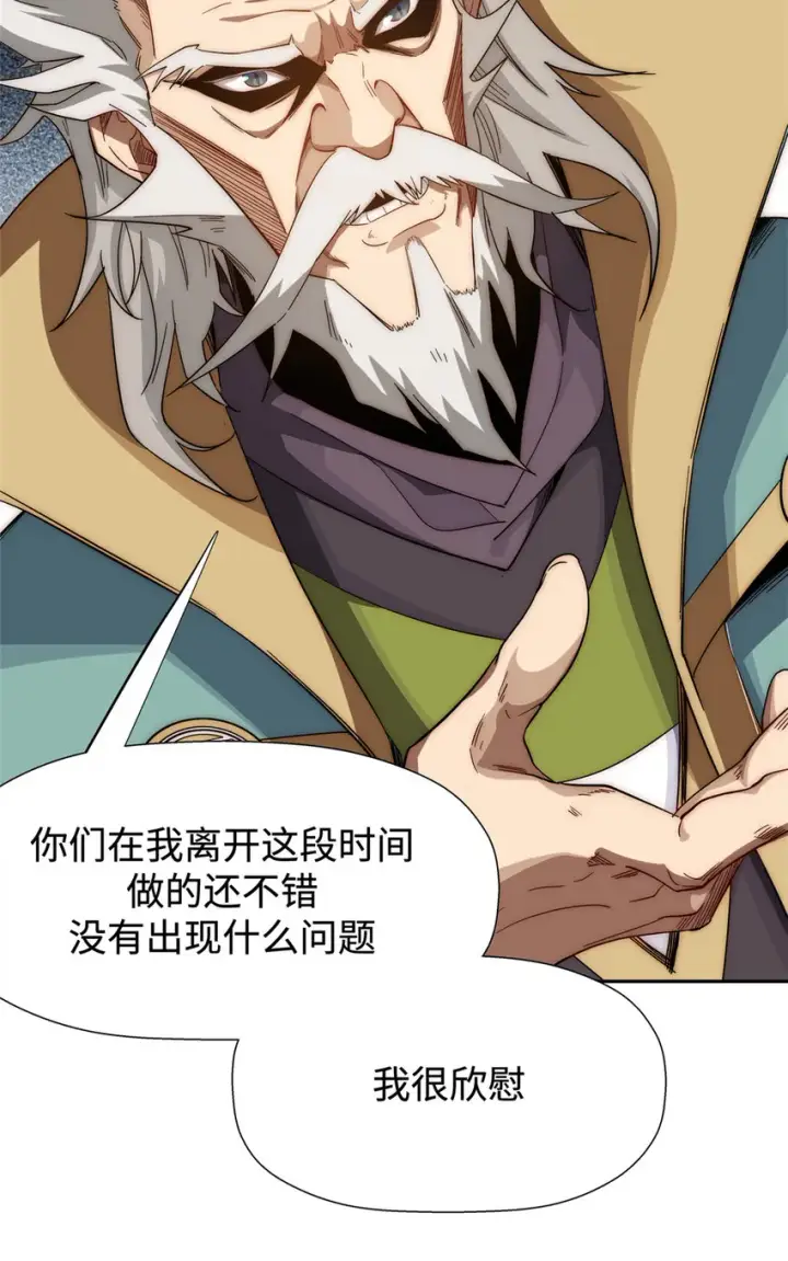 漫画《顶级气运，悄悄修炼千年》02 02第14张图