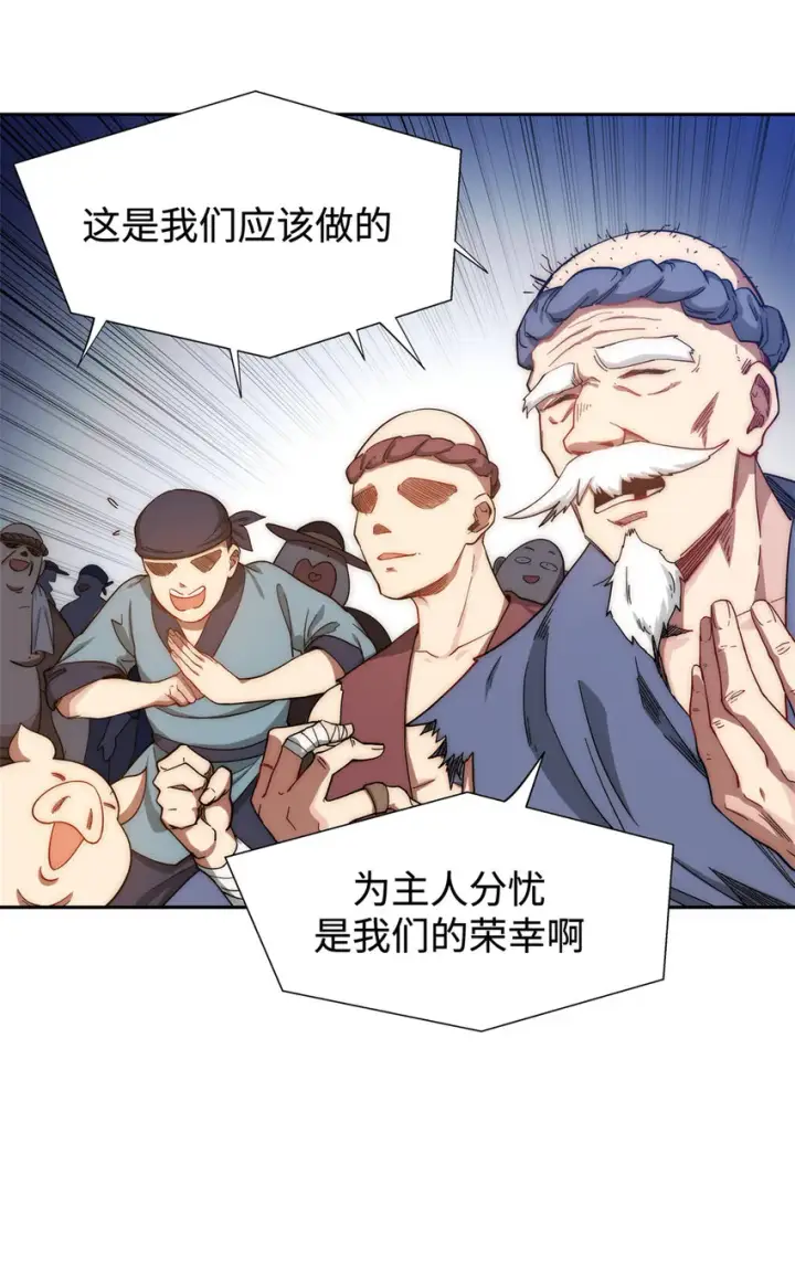 漫画《顶级气运，悄悄修炼千年》02 02第15张图