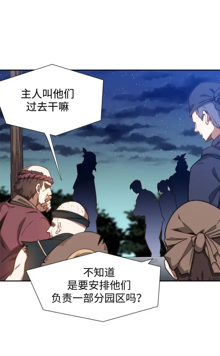 漫画《顶级气运，悄悄修炼千年》02 02第18张图