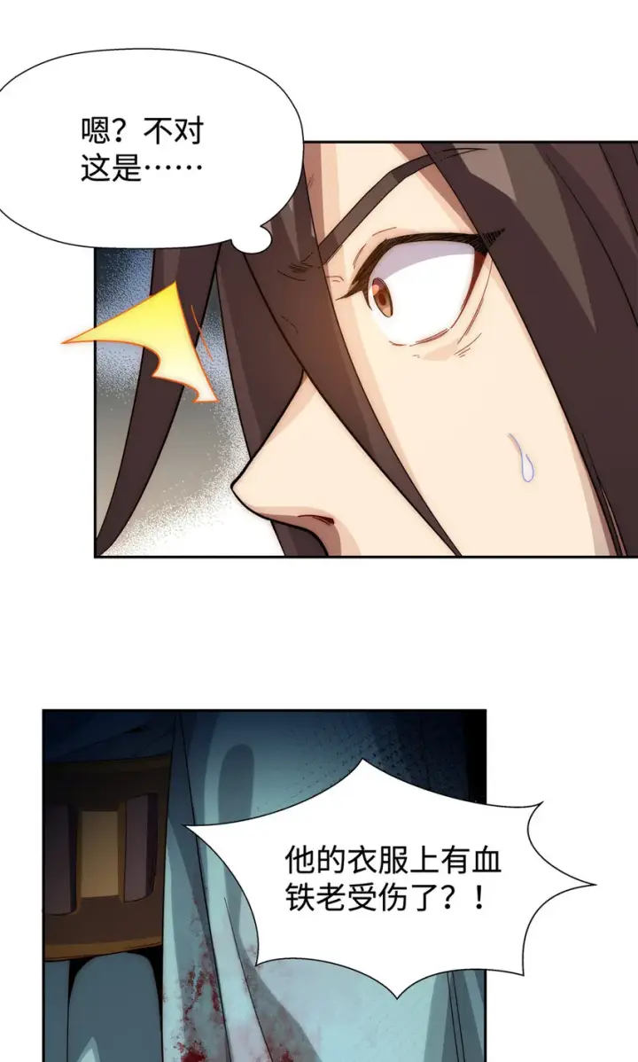 漫画《顶级气运，悄悄修炼千年》02 02第21张图