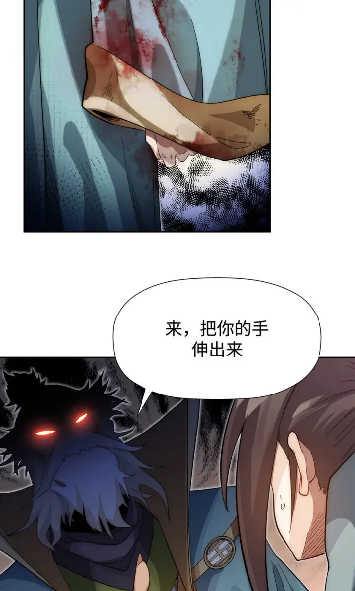 漫画《顶级气运，悄悄修炼千年》02 02第22张图