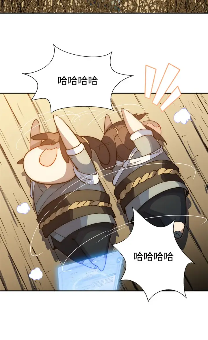 漫画《顶级气运，悄悄修炼千年》02 02第30张图