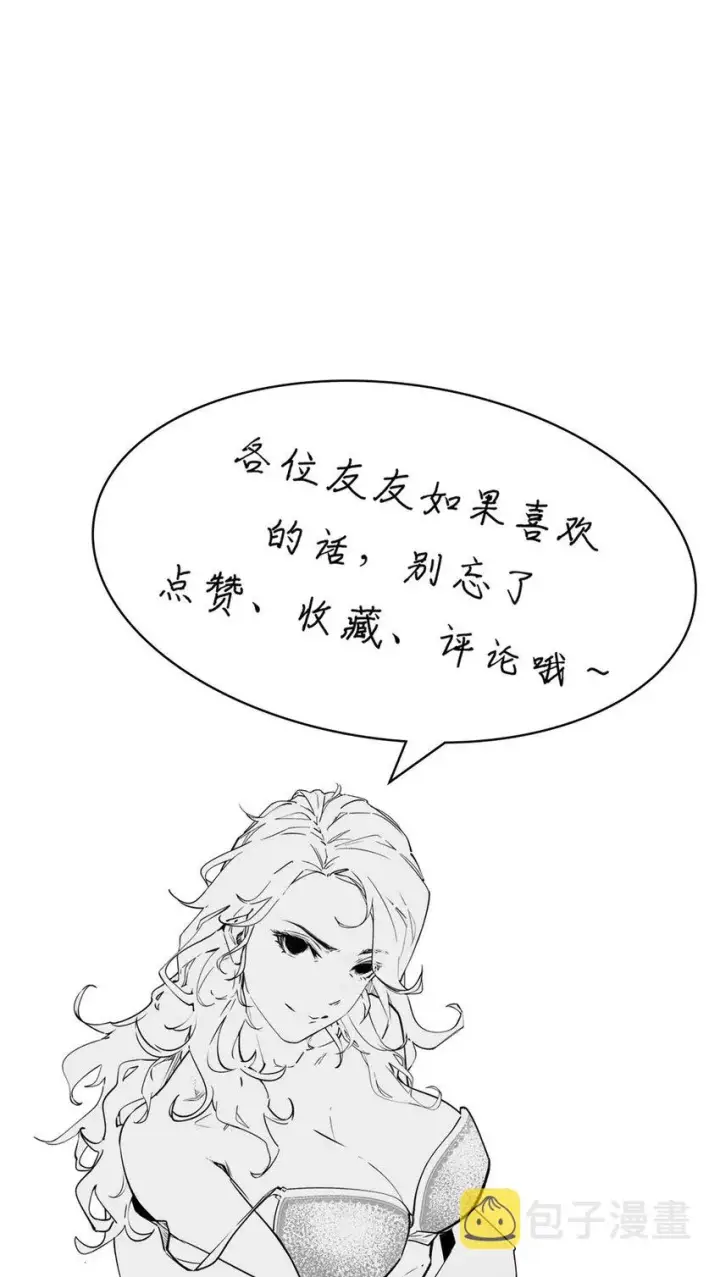 漫画《顶级气运，悄悄修炼千年》02 02第42张图