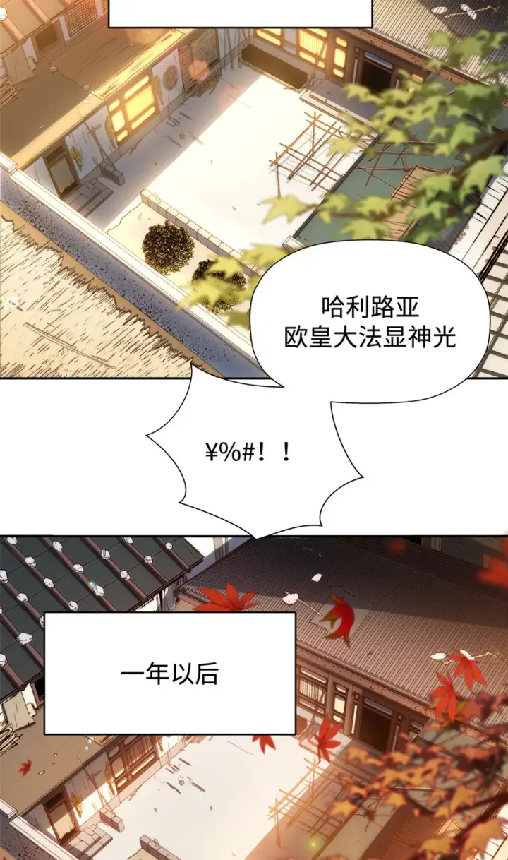 漫画《顶级气运，悄悄修炼千年》02 02第7张图
