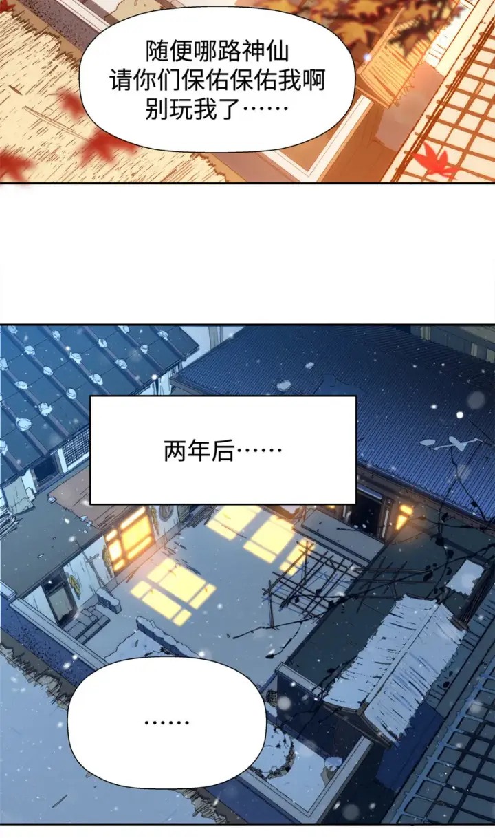 漫画《顶级气运，悄悄修炼千年》02 02第8张图