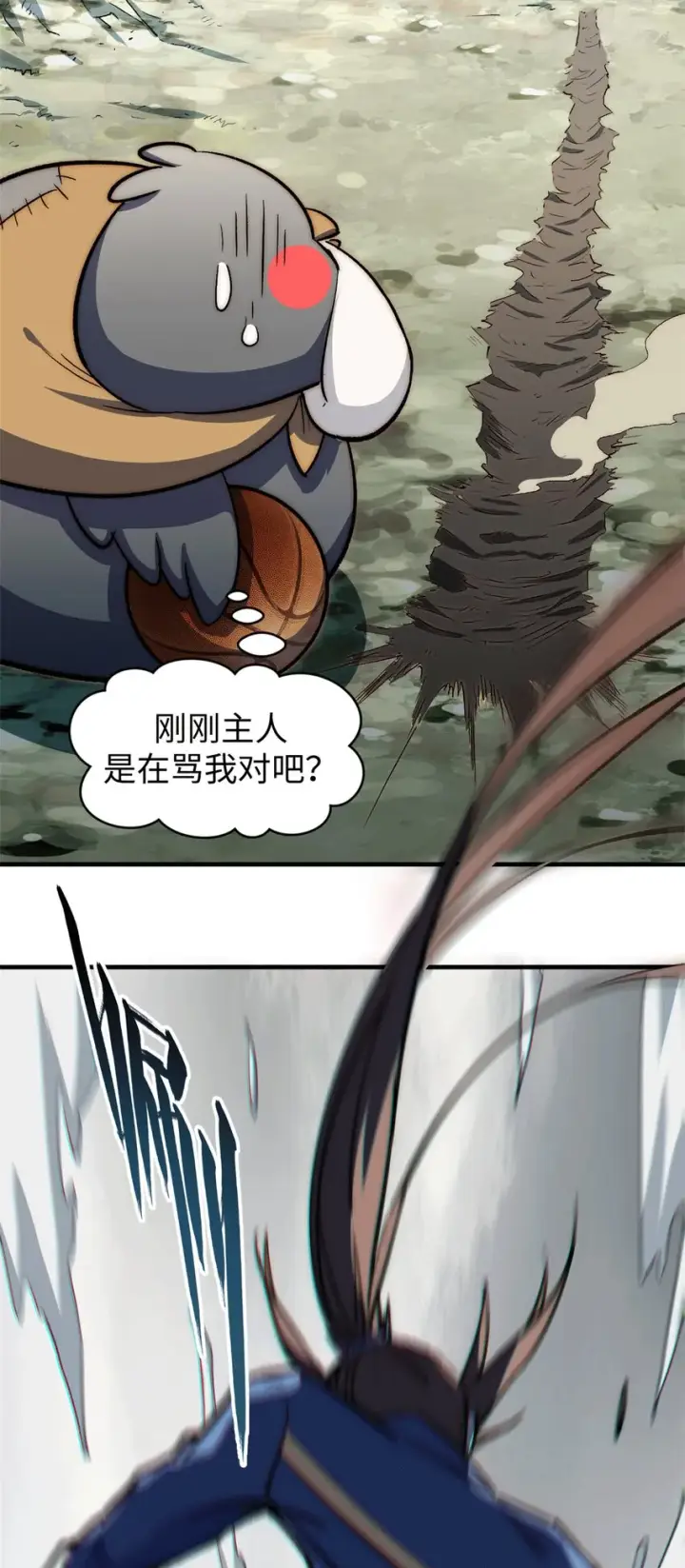 漫画《顶级气运，悄悄修炼千年》65 六道绝印第15张图
