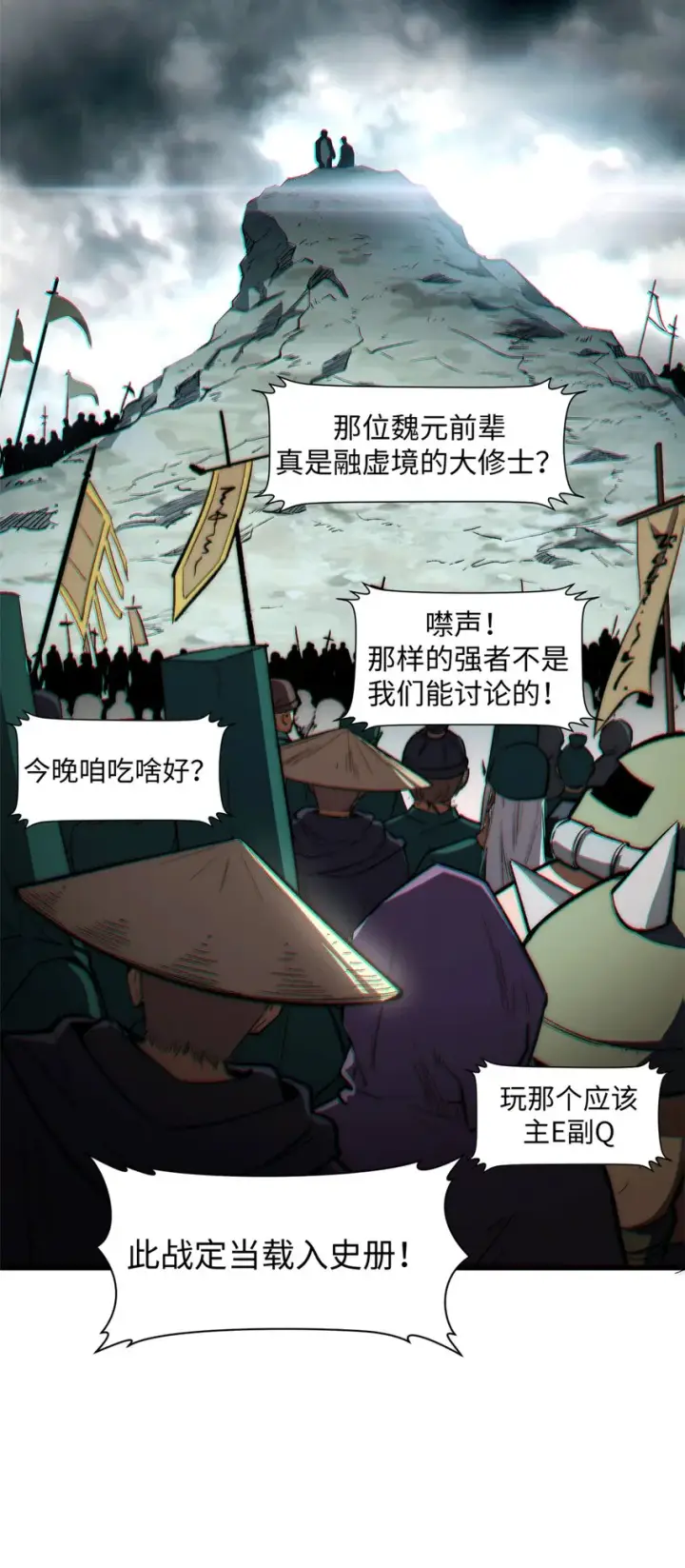 漫画《顶级气运，悄悄修炼千年》65 六道绝印第18张图