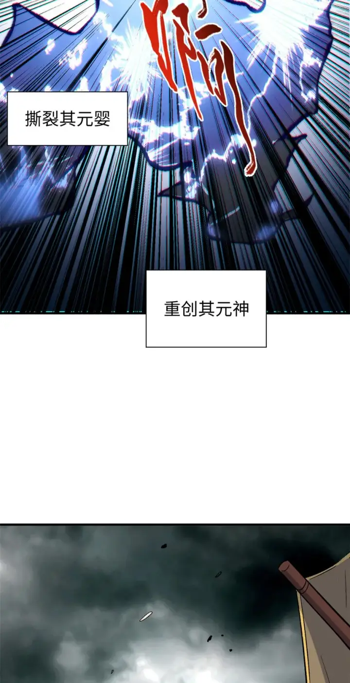 漫画《顶级气运，悄悄修炼千年》65 六道绝印第37张图