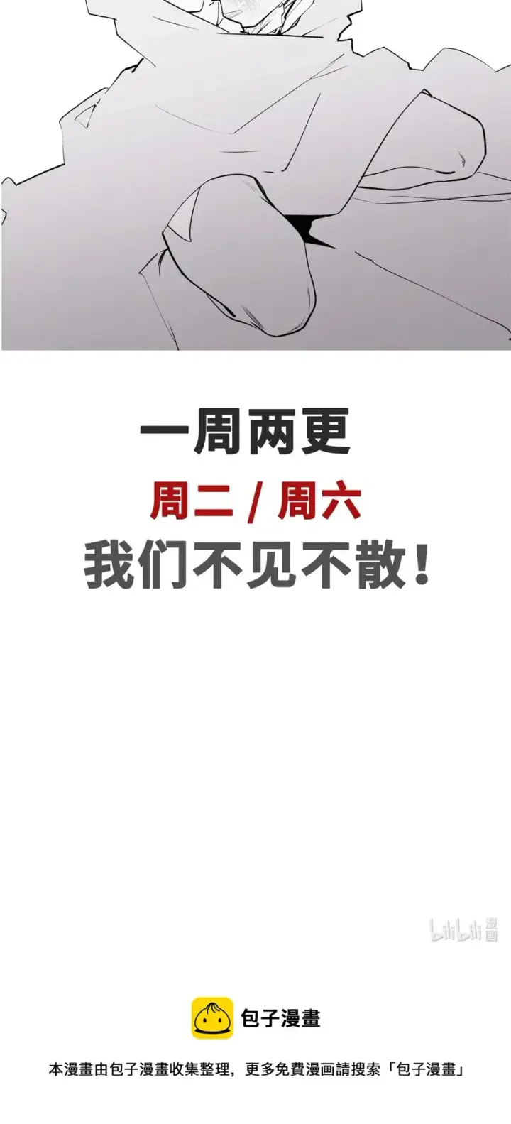 漫画《顶级气运，悄悄修炼千年》65 六道绝印第48张图