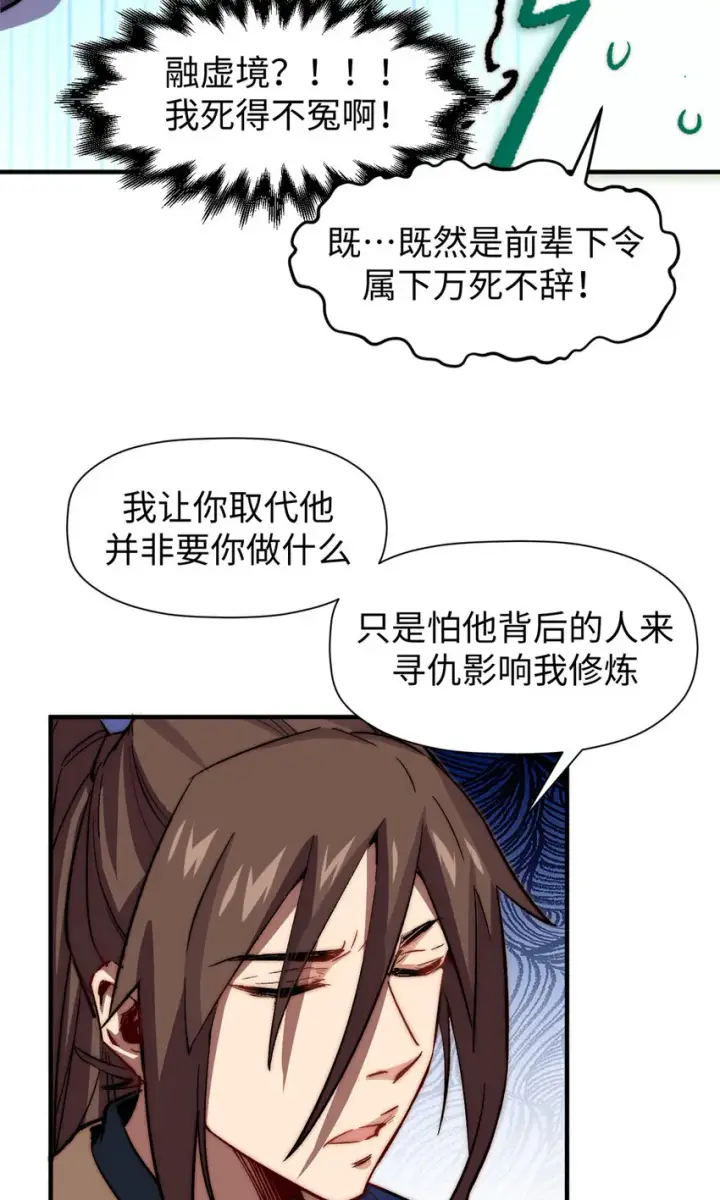 漫画《顶级气运，悄悄修炼千年》66 新的身份第11张图