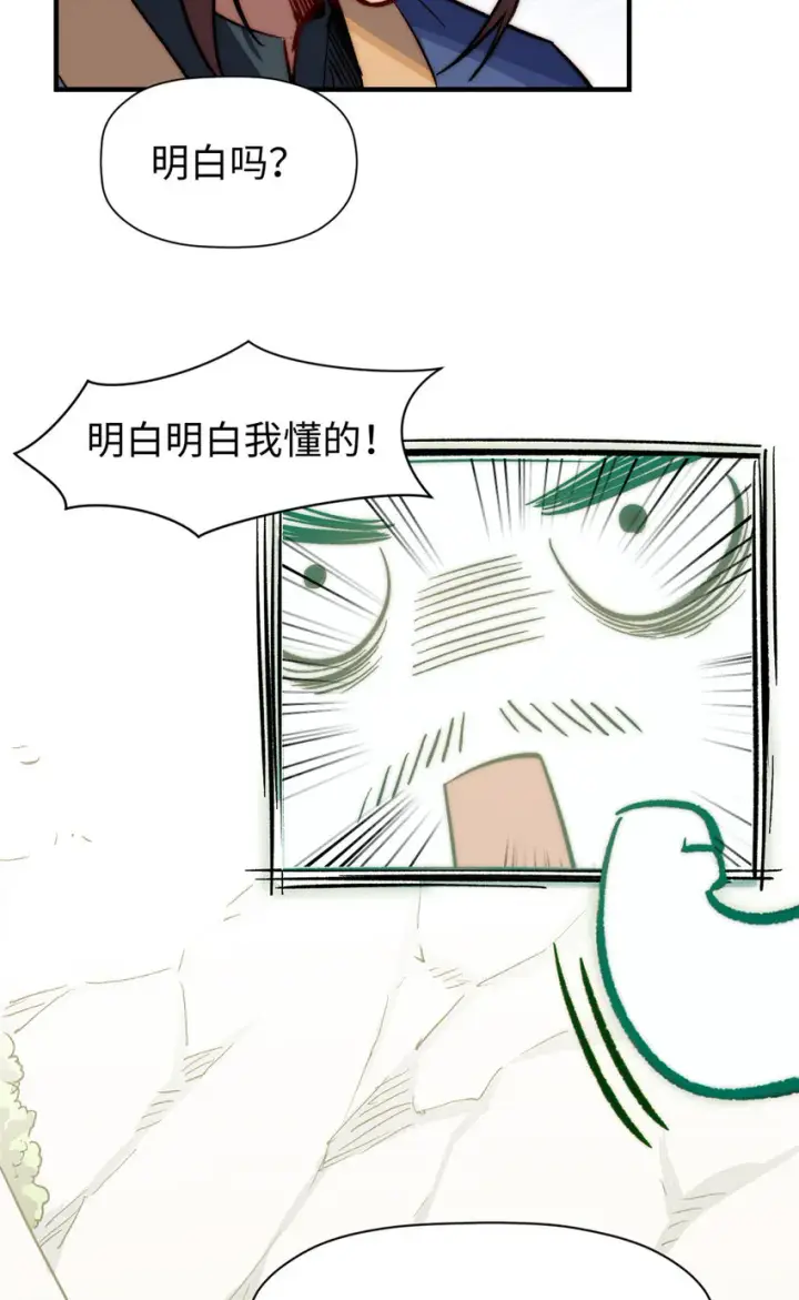 漫画《顶级气运，悄悄修炼千年》66 新的身份第12张图