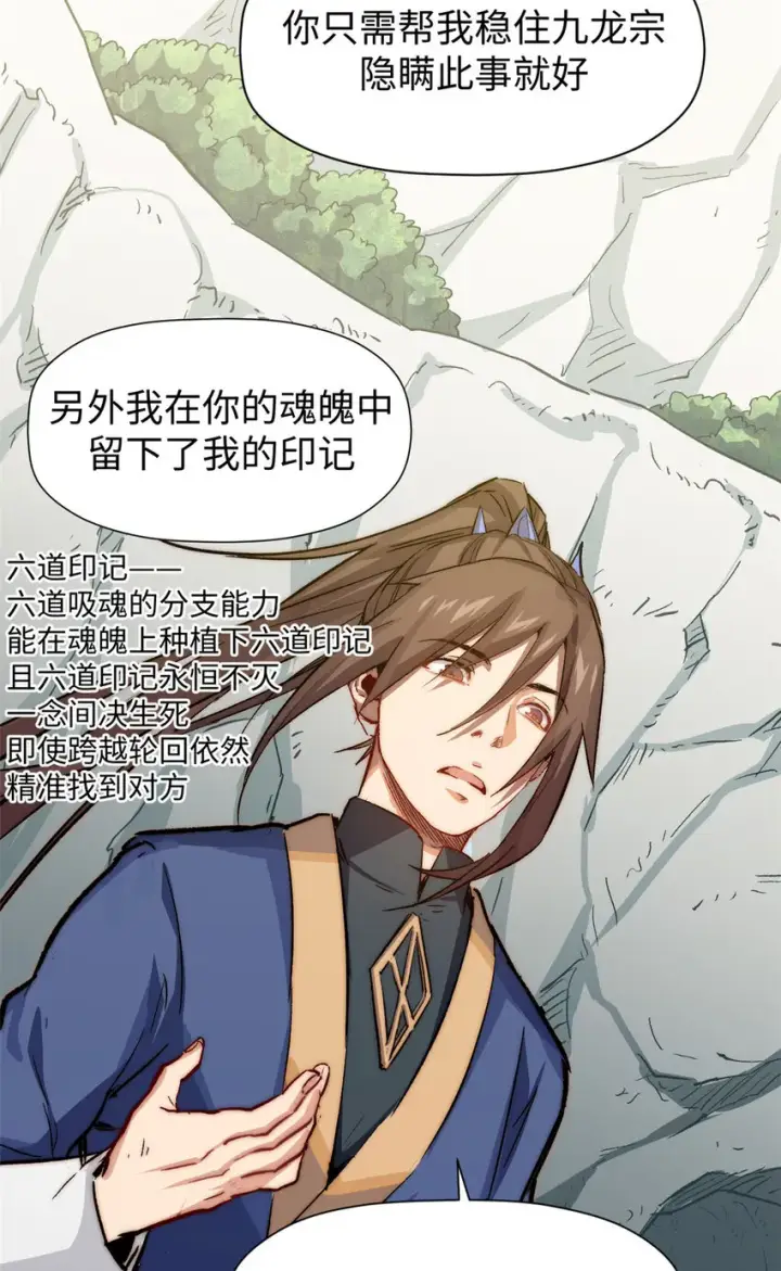 漫画《顶级气运，悄悄修炼千年》66 新的身份第13张图