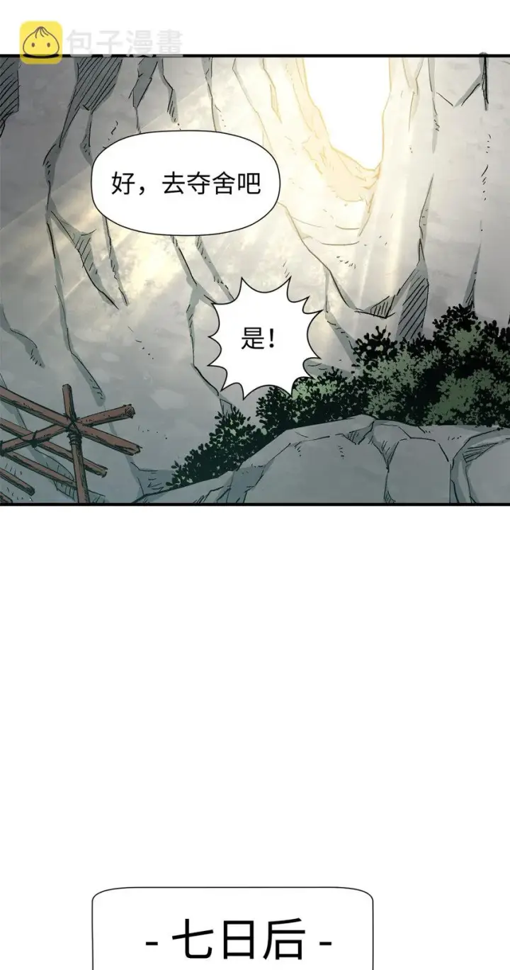 漫画《顶级气运，悄悄修炼千年》66 新的身份第15张图